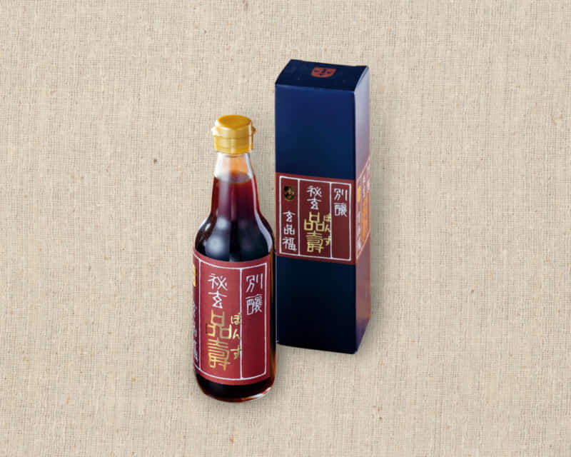 こだわりの玄品オリジナルぽん酢｜楠葉でふぐ・鰻のデリバリーなら玄品